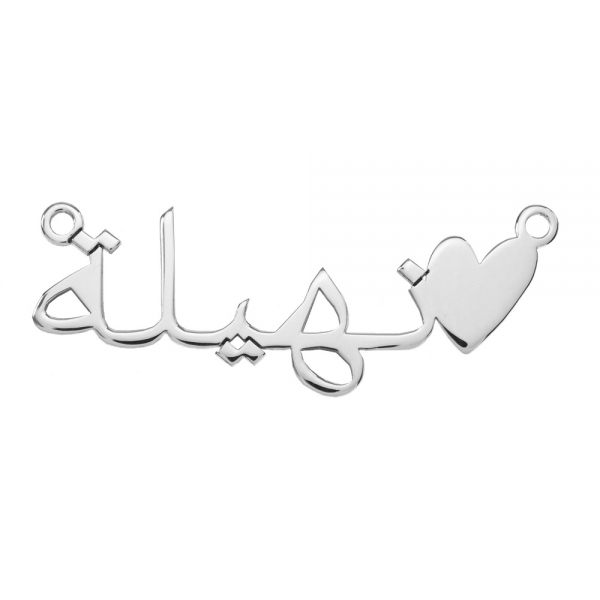 Collar con nombre árabe personalizado