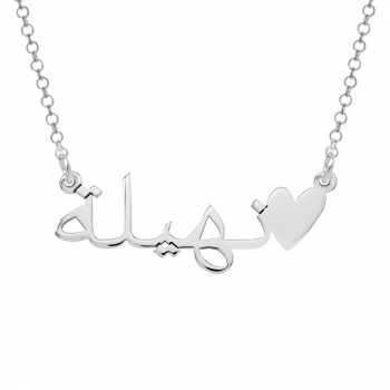 Collar con nombre árabe personalizado