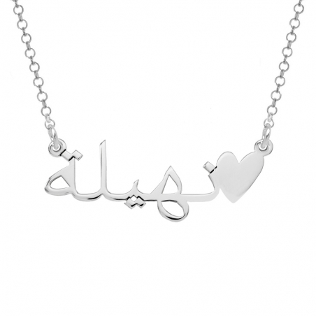 Collar con nombre árabe personalizado