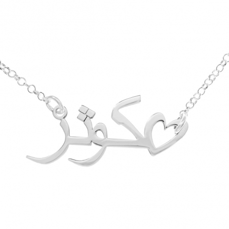 Collar nombre árabe personalizado